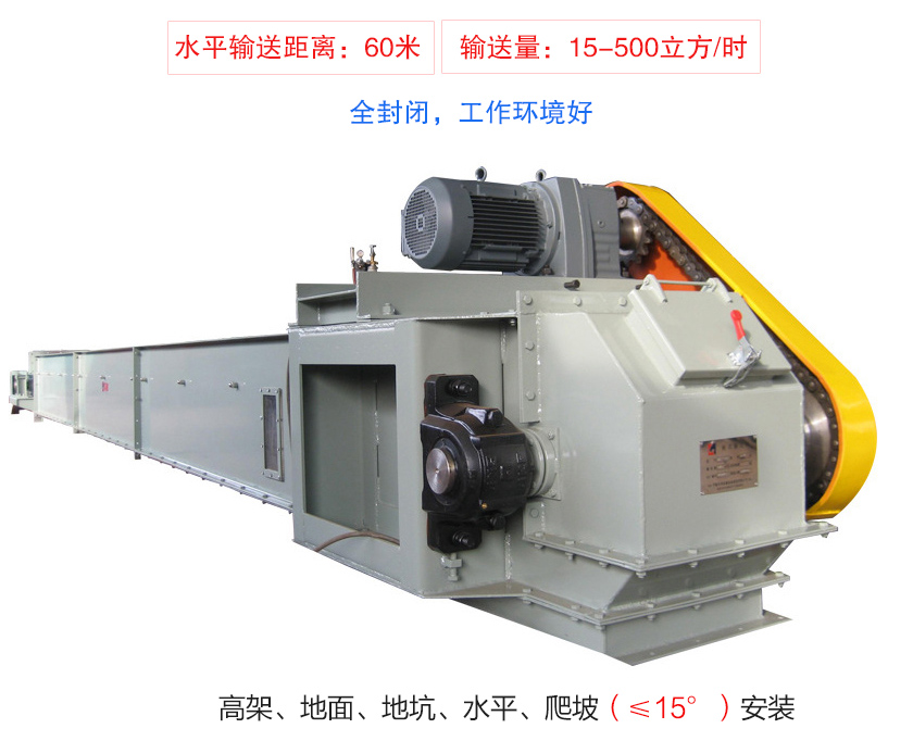 FU鏈式輸送機具有輸送量大、單機輸送距離長、工藝布置靈活、密封無塵的特點