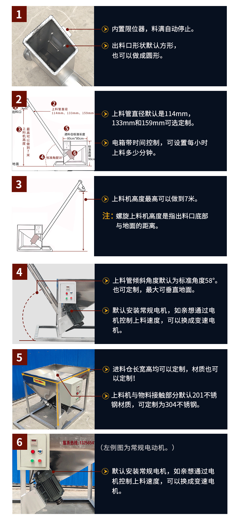 移動式螺旋輸送機細節(jié)